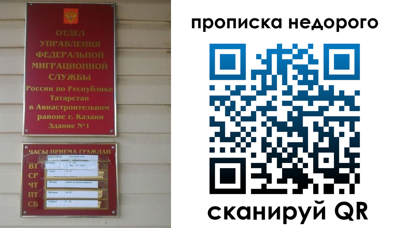 миграционный учет в Морозовске