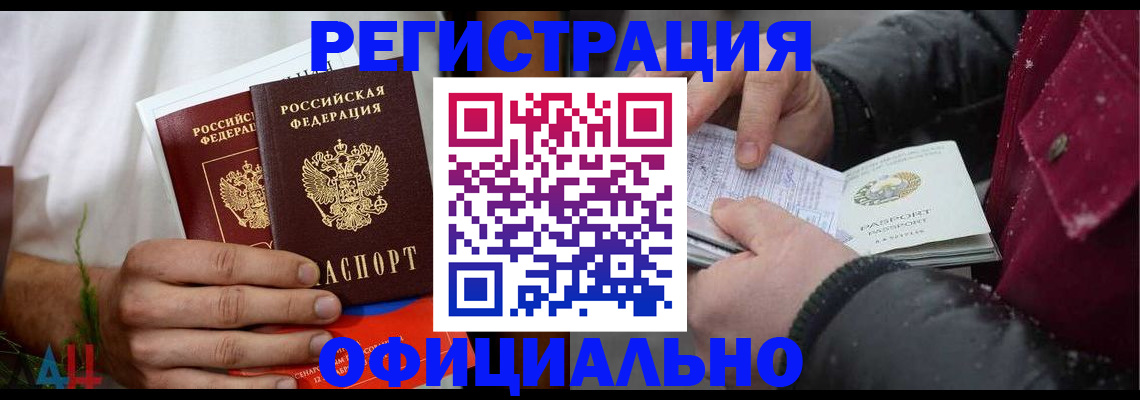 прописка от собственника в Морозовске