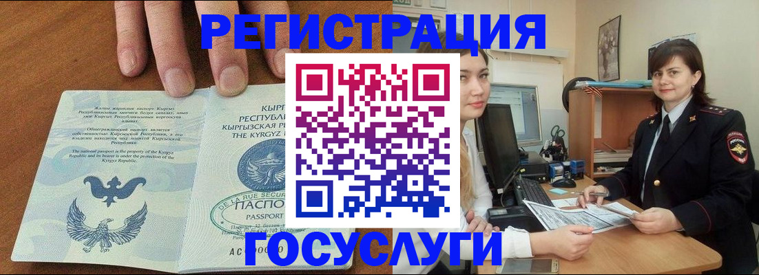 прописка иностранных граждан в Морозовске