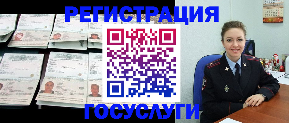 временная регистрация в Морозовске