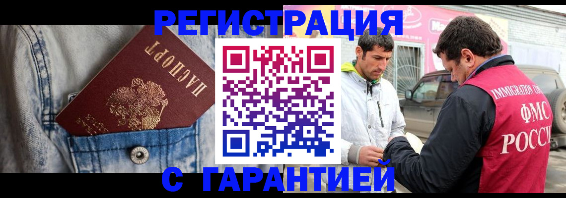 прописка для школы в Морозовске